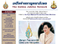 ในหลวง - King of Thailand
