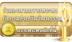 ในหลวง - King of Thailand