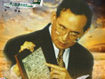 ในหลวง - King of Thailand