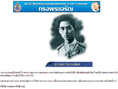ในหลวง - King of Thailand